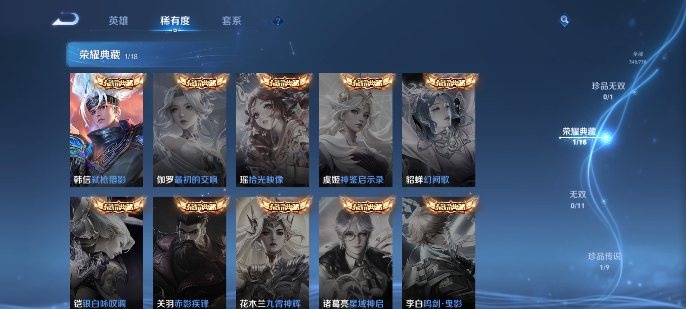 WZ3270055王者荣耀账号详情图15