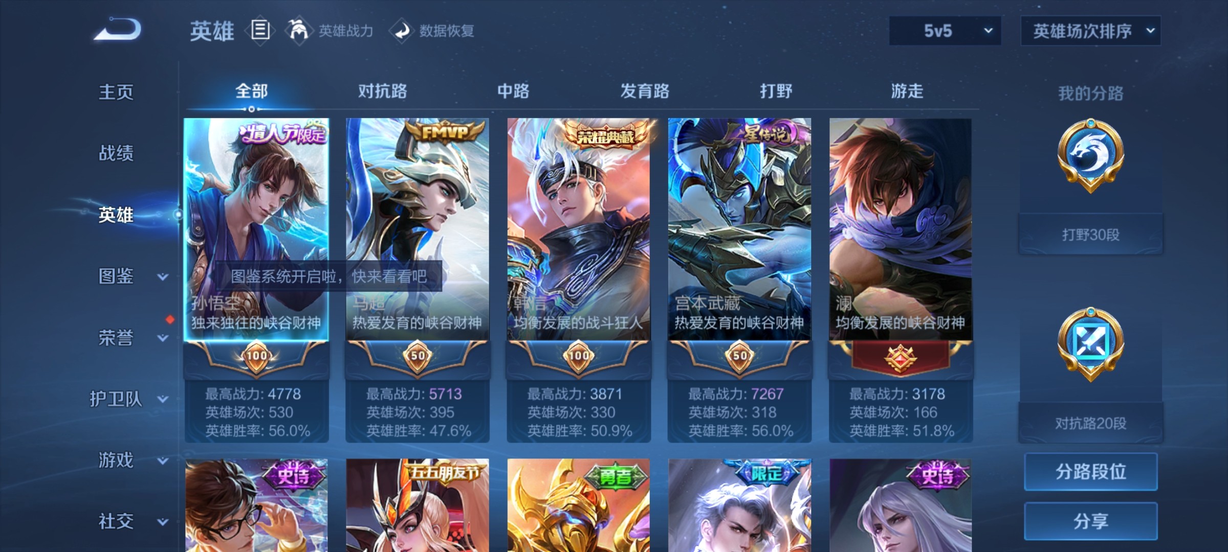 WZ3270055王者荣耀账号详情图13