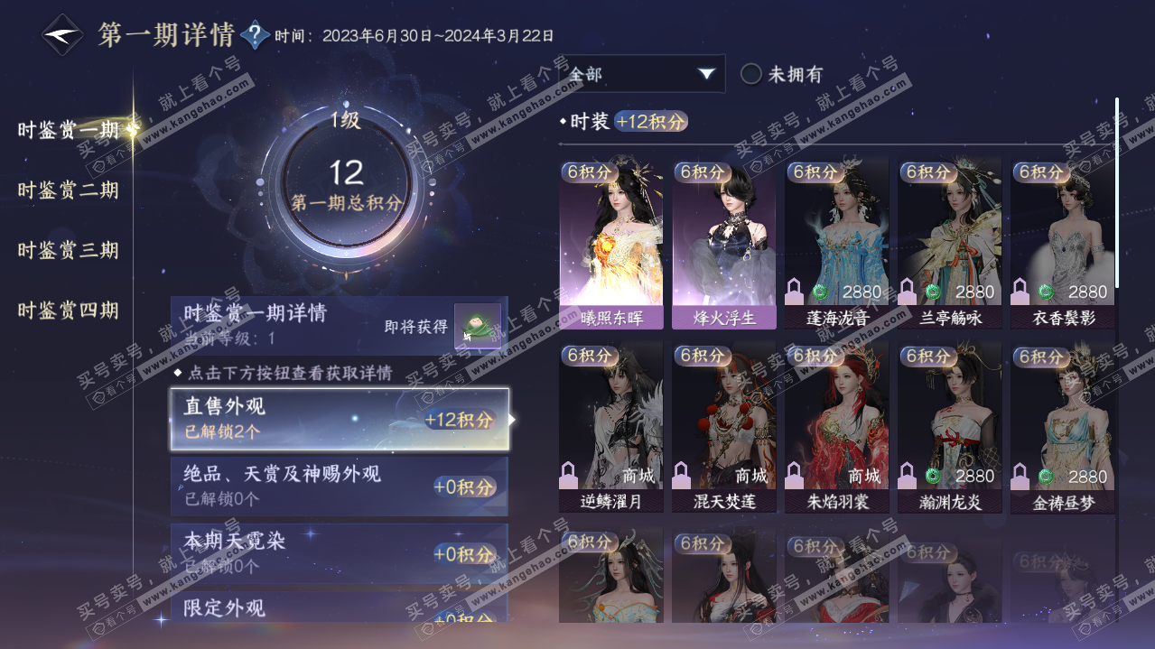 NSH322524逆水寒手游账号详情图14 NSH322524逆水寒手游账号详情图14