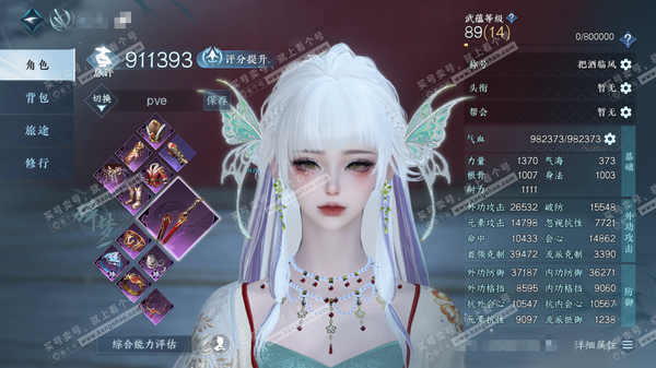 逆水寒手游账号如梦令游园惊梦官服游园惊梦 女碎梦/副潮光 评分91.1W 把酒临风称号 共20天赏13已用7未用发型不可交易+4转盘外观 22W衣品 5.4W国色 【转盘外观】璇珀-旋悠光-微光-霜华赋-曦光【天霓染】碧水...