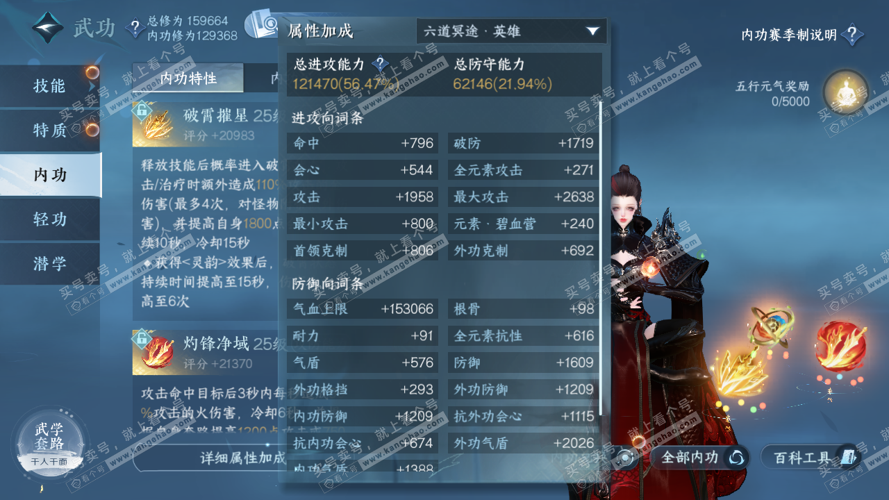 NSH322525逆水寒手游账号详情图33