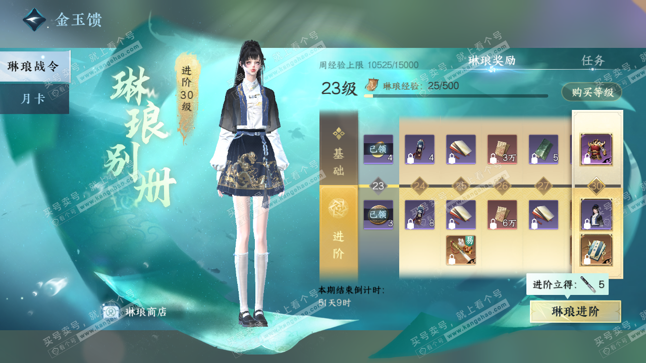 NSH322525逆水寒手游账号详情图44
