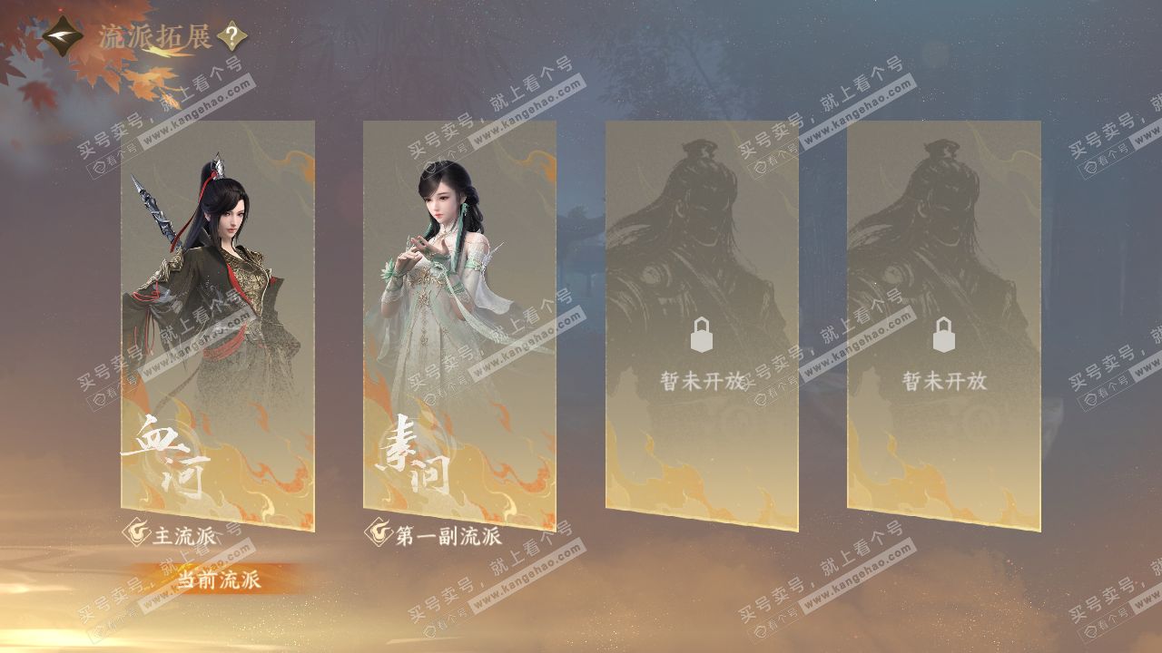 NSH322525逆水寒手游账号详情图49