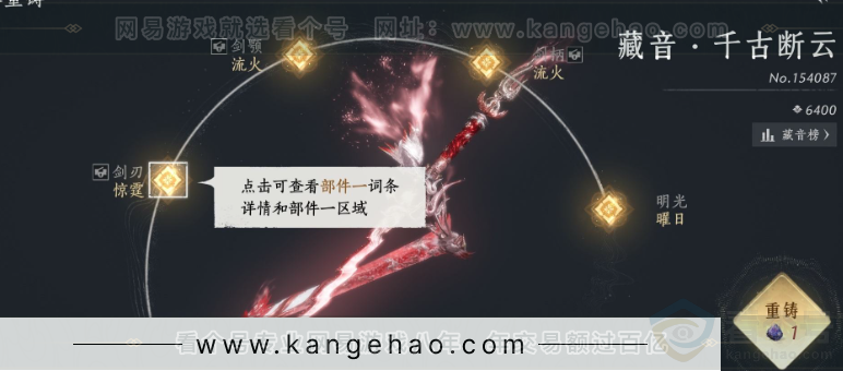 YYS32133燕云十六声账号详情图5 YYS32133燕云十六声账号详情图5