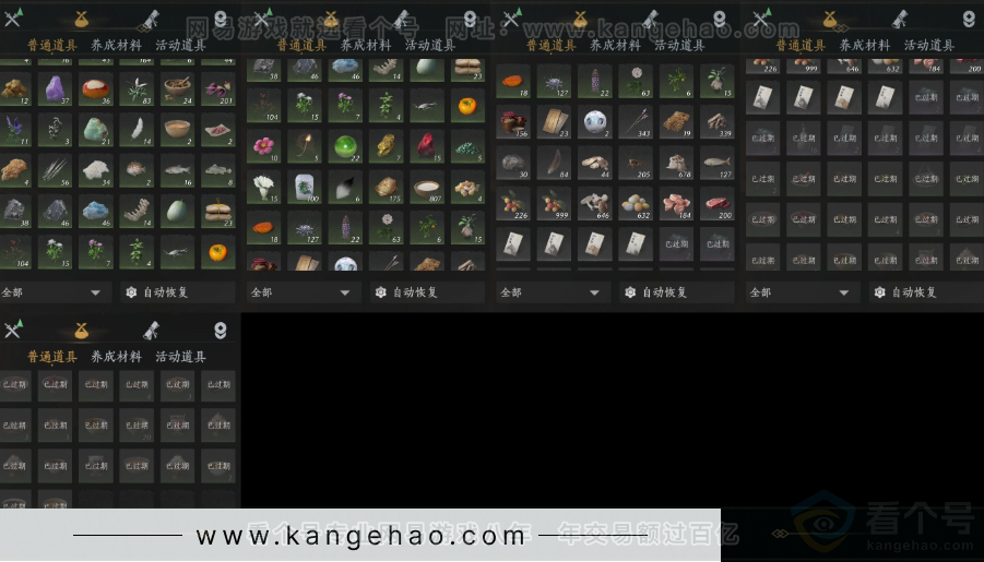 YYS32133燕云十六声账号详情图13 YYS32133燕云十六声账号详情图13