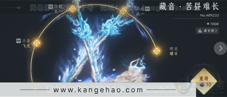 YYS32133燕云十六声账号详情图6 YYS32133燕云十六声账号详情图6