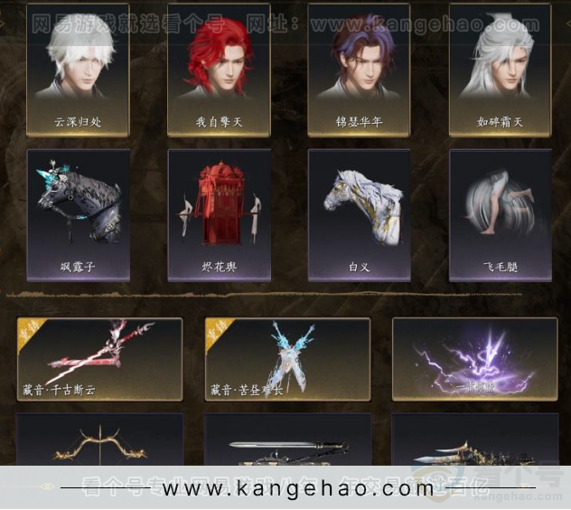 YYS32133燕云十六声账号详情图4 YYS32133燕云十六声账号详情图4