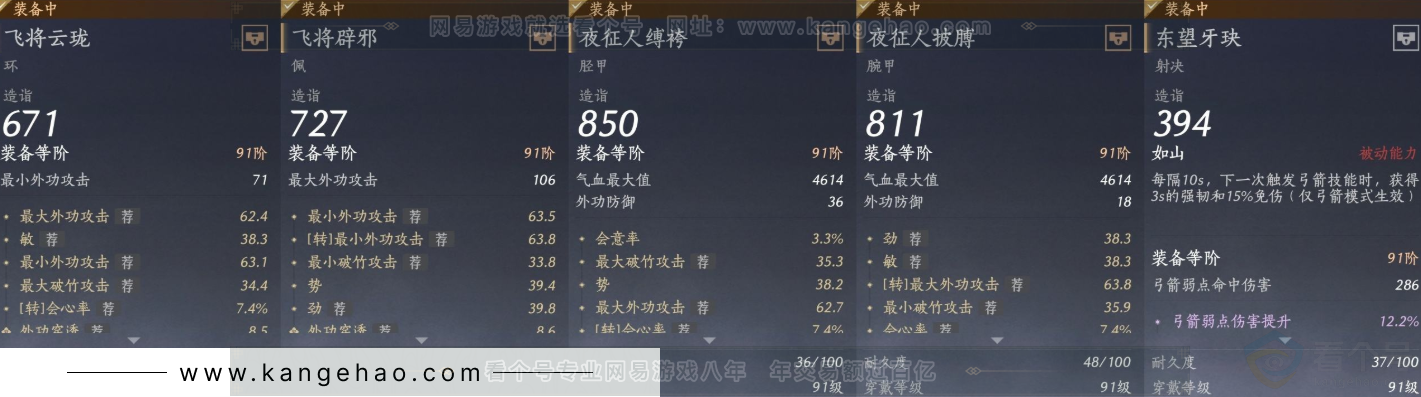 YYS32133燕云十六声账号详情图17 YYS32133燕云十六声账号详情图17