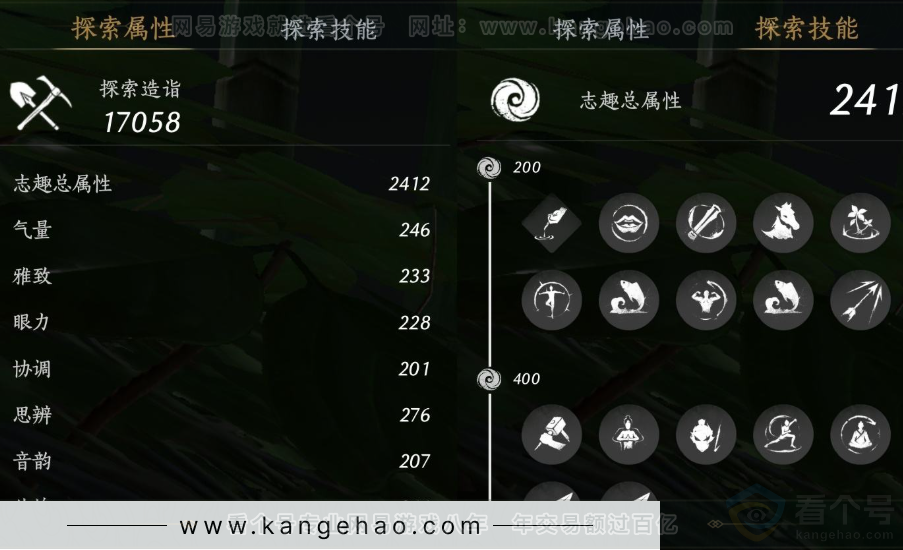 YYS32133燕云十六声账号详情图19 YYS32133燕云十六声账号详情图19