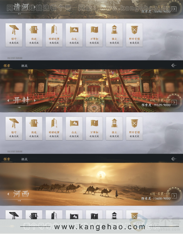YYS32133燕云十六声账号详情图21 YYS32133燕云十六声账号详情图21