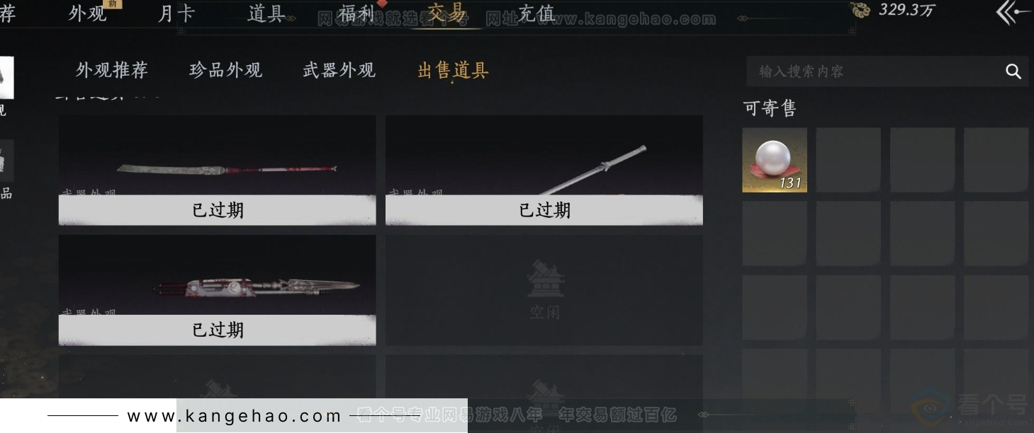 YYS32133燕云十六声账号详情图23 YYS32133燕云十六声账号详情图23