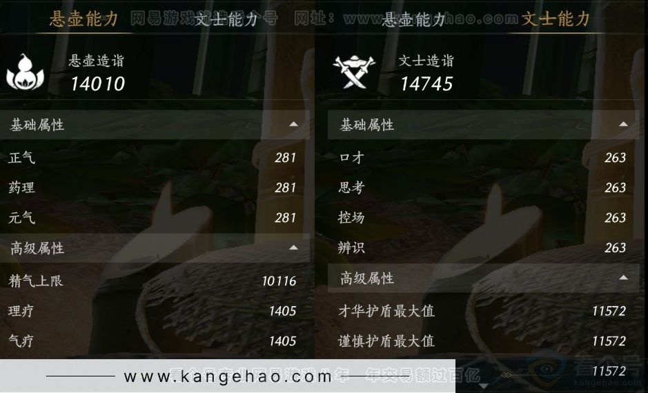 YYS32133燕云十六声账号详情图20 YYS32133燕云十六声账号详情图20