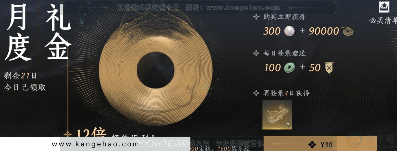 YYS32133燕云十六声账号详情图25 YYS32133燕云十六声账号详情图25