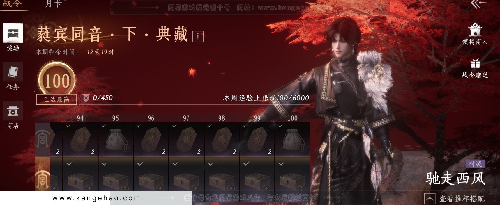 YYS32133燕云十六声账号详情图24 YYS32133燕云十六声账号详情图24