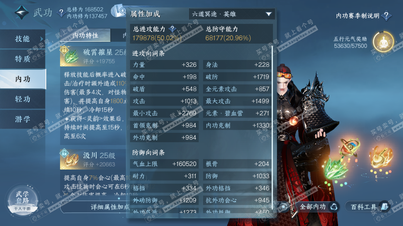 NSH322526逆水寒手游账号详情图40 NSH322526逆水寒手游账号详情图40