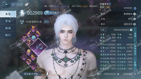 逆水寒手游账号踏北尘瑶光听雪官服瑶光听雪 男沧澜（血河） 评分90w 累充把酒 自染可全部转性重染 衣品26w 国色7.6w 馆藏19w 26颗不含转盘已用天赏+2活动外观【副本发】舞阳白【转盘头】长风烈【绝品武器】星喵【...