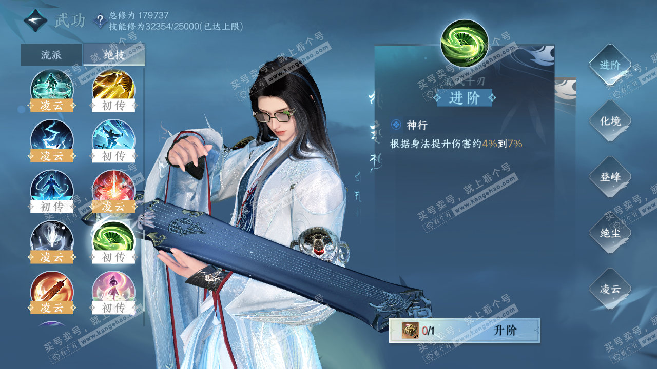 NSH322530逆水寒手游账号详情图26