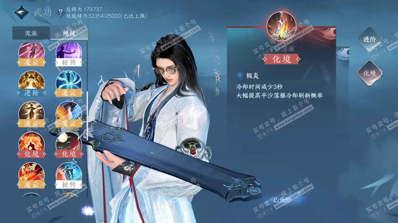NSH322530逆水寒手游账号详情图25