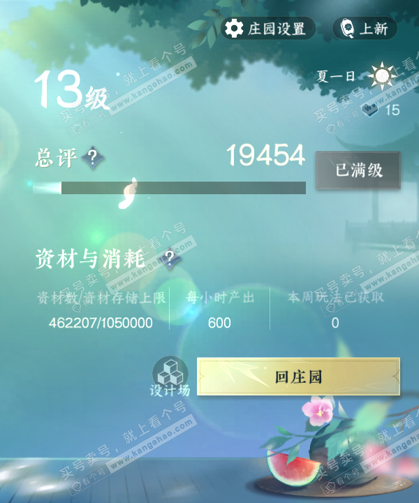 NSH322530逆水寒手游账号详情图43