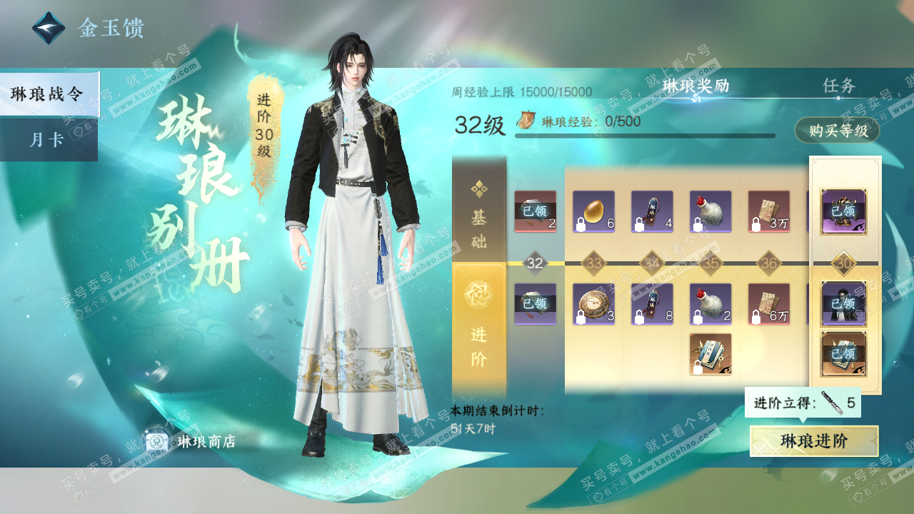 NSH322530逆水寒手游账号详情图44