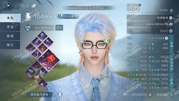 逆水寒手游账号踏北尘瑶光听雪官服瑶光听雪 男神相（龙吟） 评分104w 累充把酒 衣品21w 国色8.2w 馆藏11w 15颗不含转盘已用天赏+4活动外观【副本发】紫宿-星剑-舞阳白【转盘头】沐风-微光-玉宸【绝品武器】炽...