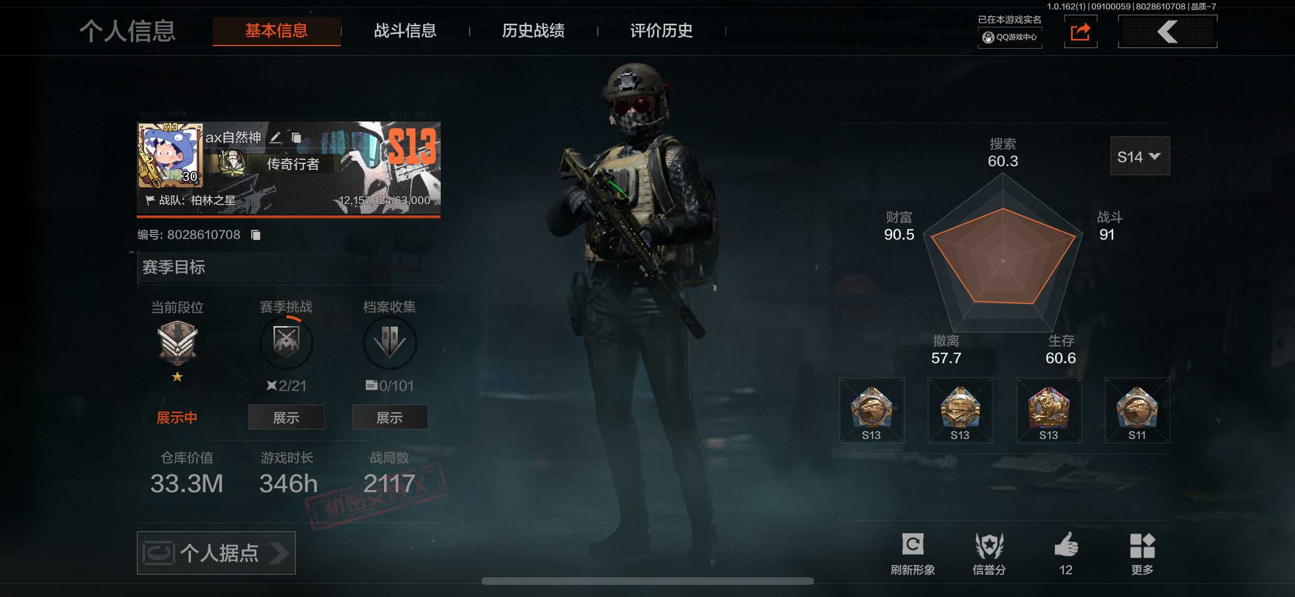 AQ37386暗区突围账号详情图3 AQ37386暗区突围账号详情图3