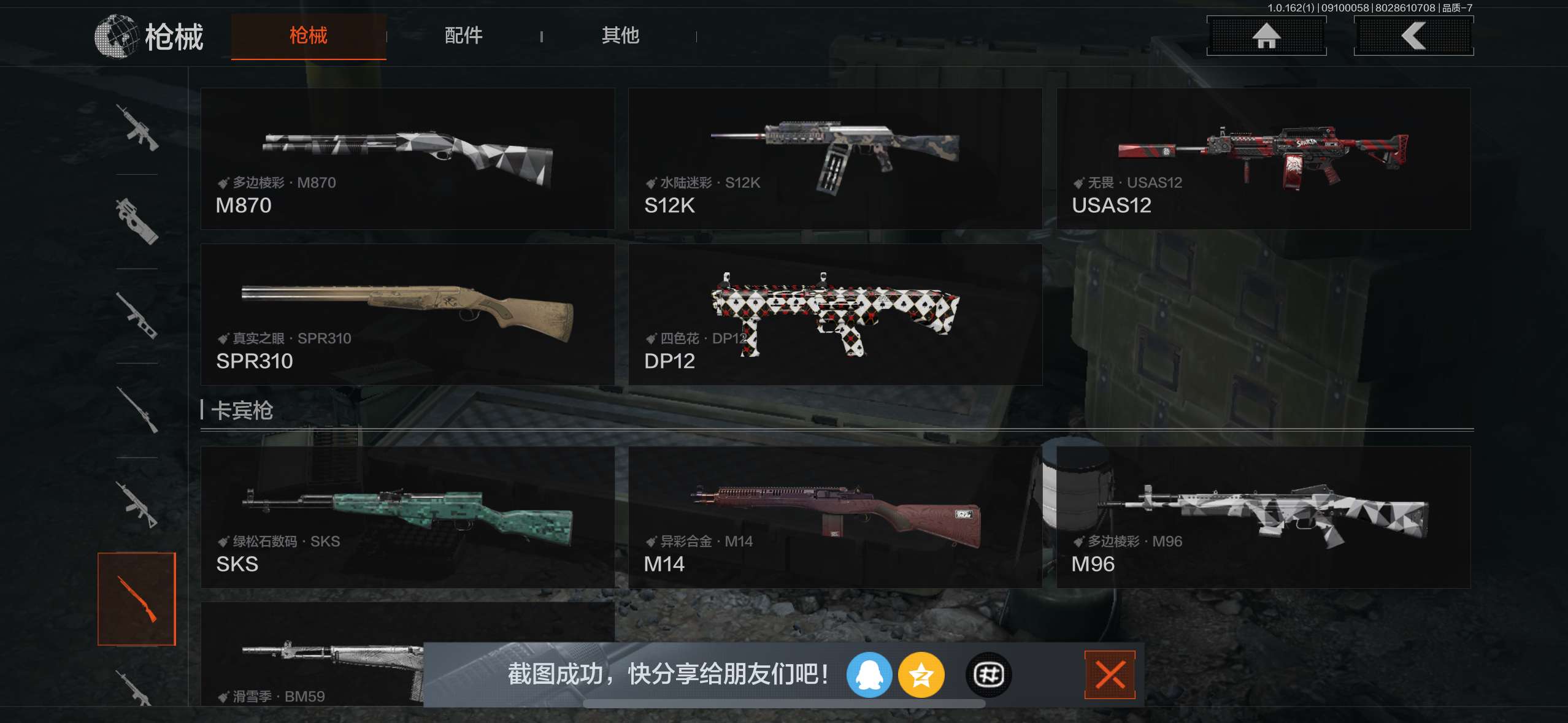 AQ37386暗区突围账号详情图4 AQ37386暗区突围账号详情图4