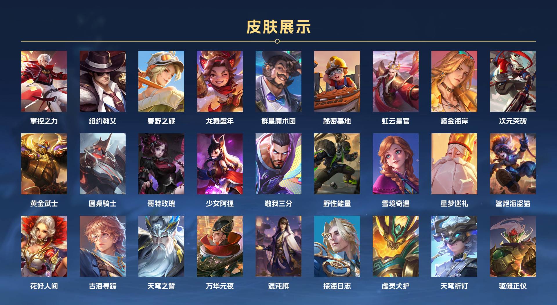 WZ3270375王者荣耀账号详情图3 WZ3270375王者荣耀账号详情图3