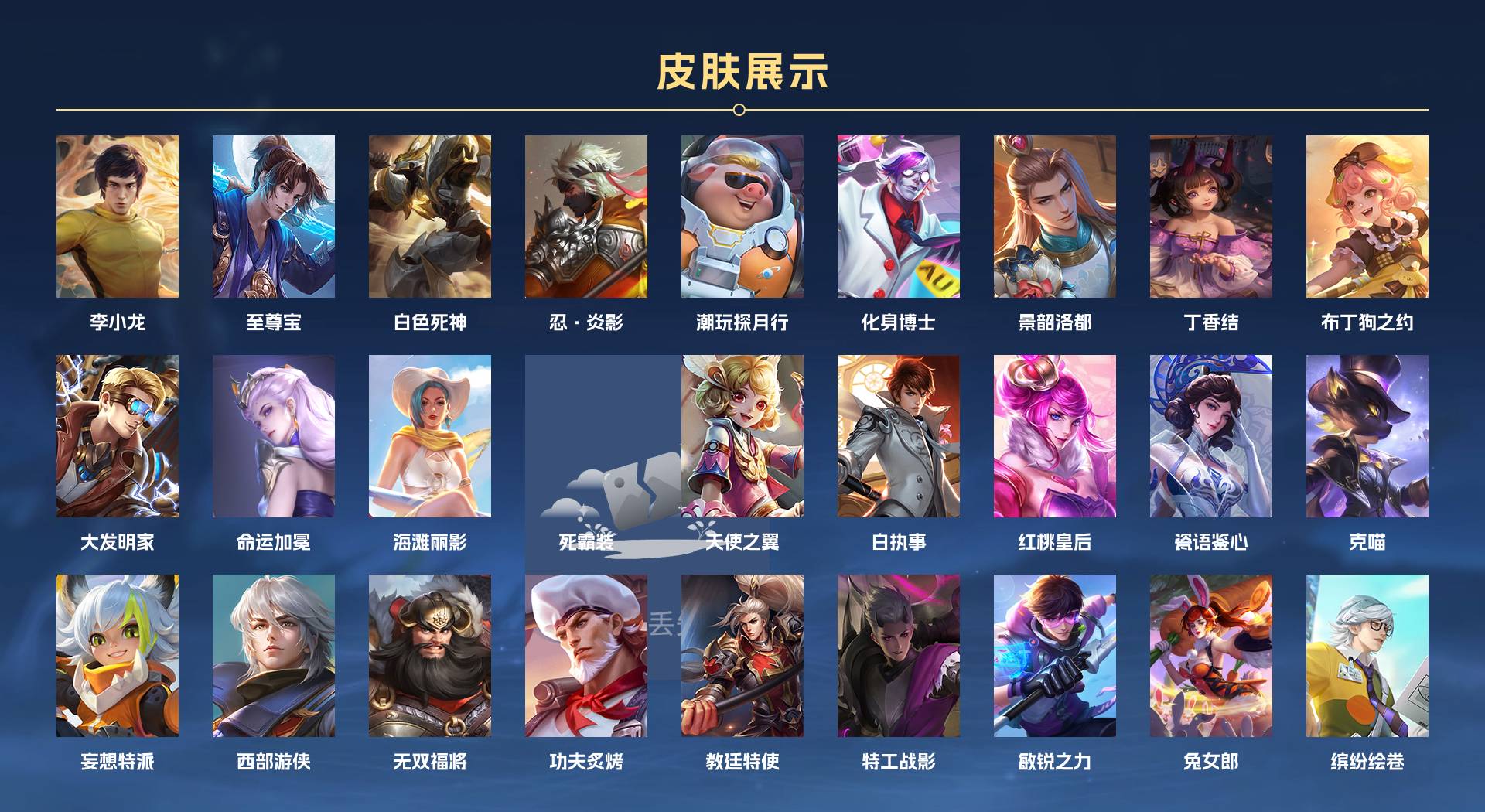 WZ3270375王者荣耀账号详情图2 WZ3270375王者荣耀账号详情图2