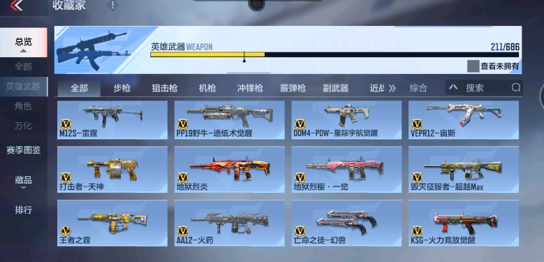 CFM347645枪战王者账号详情图11
