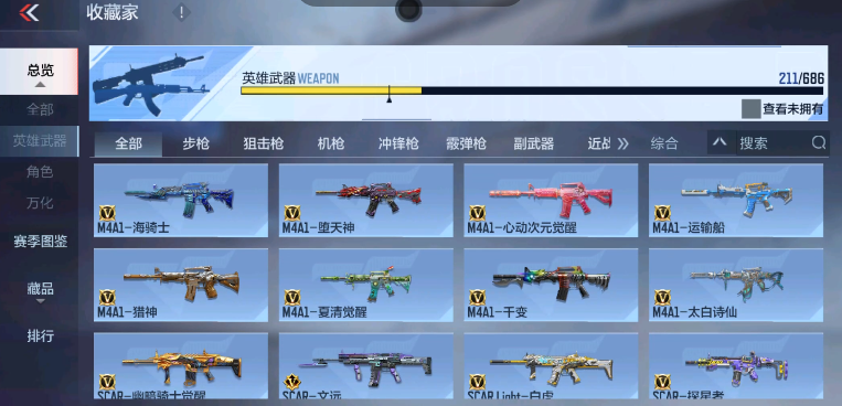 CFM347645枪战王者账号详情图5