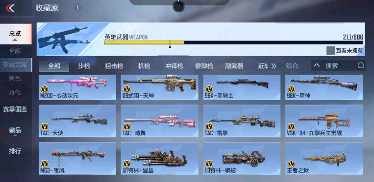 CFM347645枪战王者账号详情图9