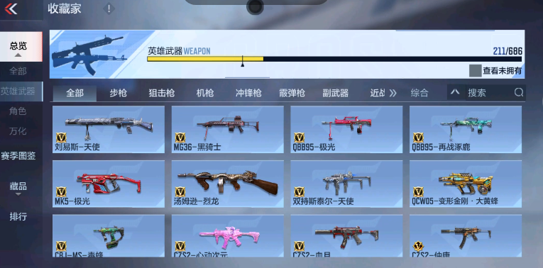 CFM347645枪战王者账号详情图10