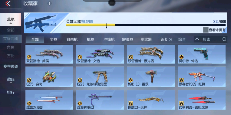 CFM347645枪战王者账号详情图14