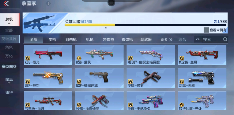 CFM347645枪战王者账号详情图12