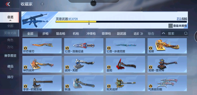 CFM347645枪战王者账号详情图15
