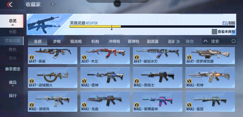 CFM347645枪战王者账号详情图4