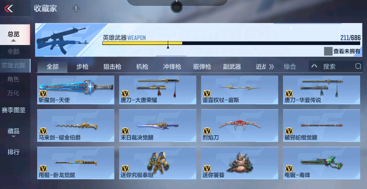 CFM347645枪战王者账号详情图17