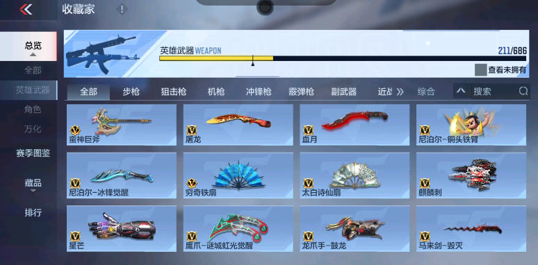 CFM347645枪战王者账号详情图16