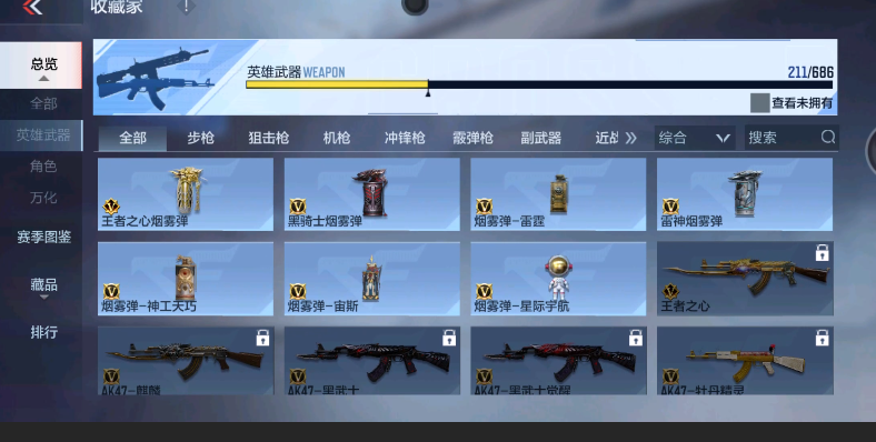 CFM347645枪战王者账号详情图20