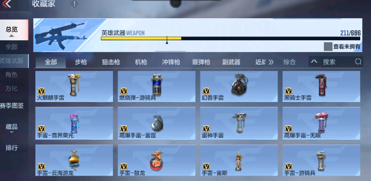 CFM347645枪战王者账号详情图18