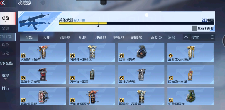 CFM347645枪战王者账号详情图19