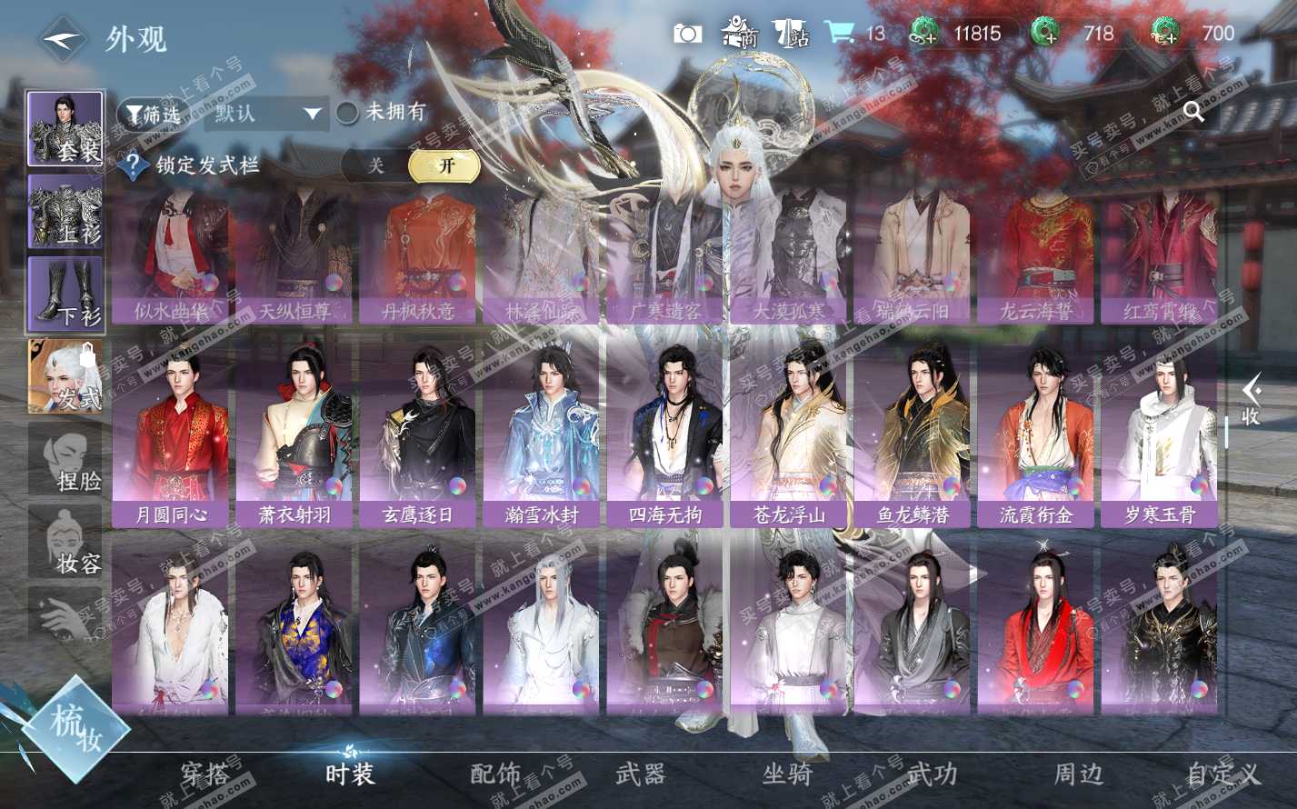 NSH322531逆水寒手游账号详情图22