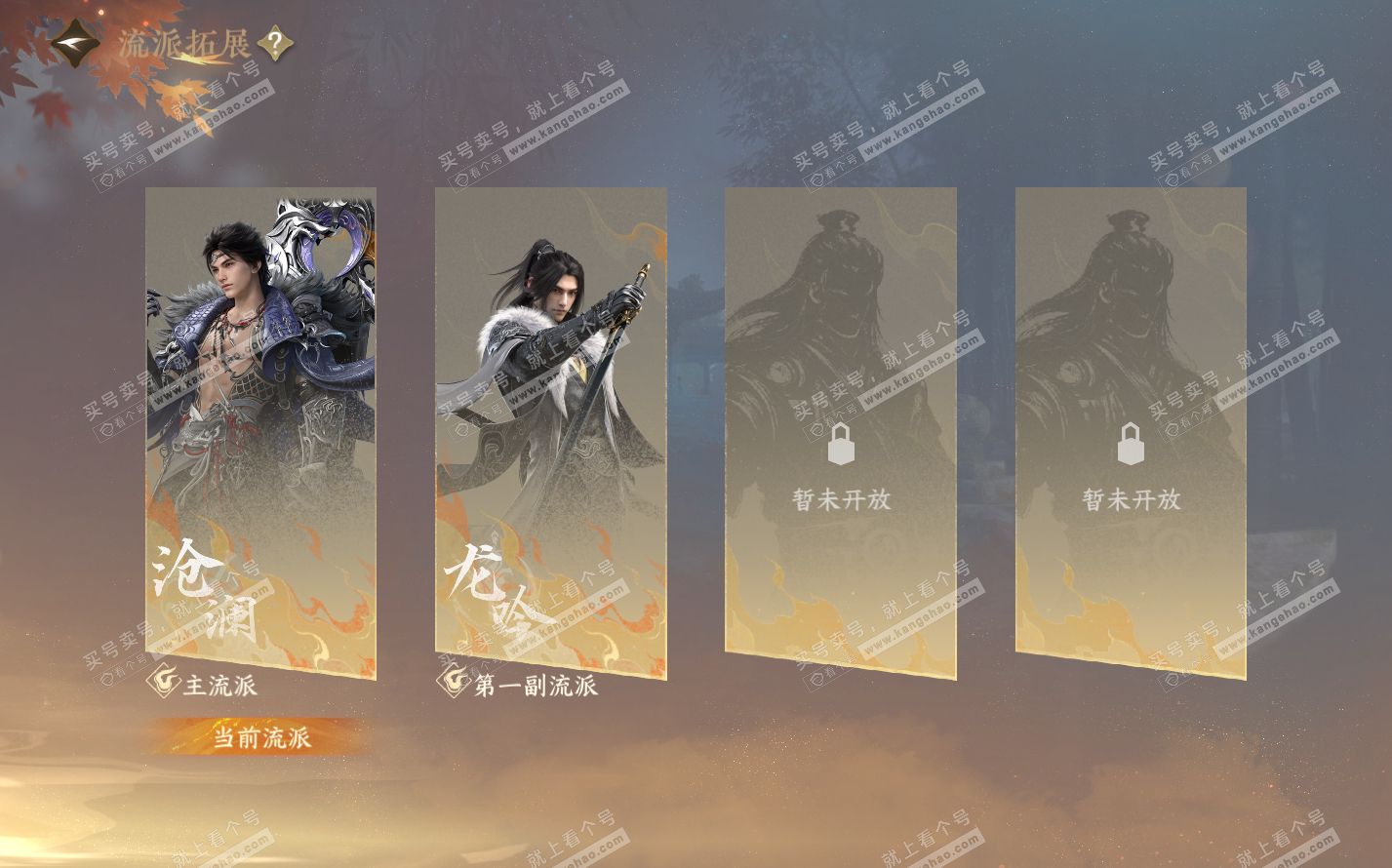 NSH322531逆水寒手游账号详情图46
