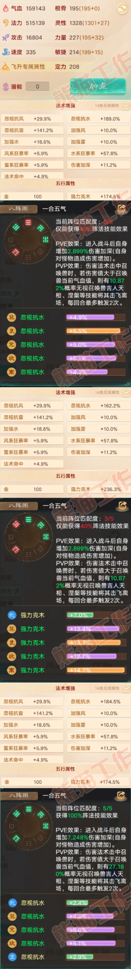 93517大话西游账号详情图2