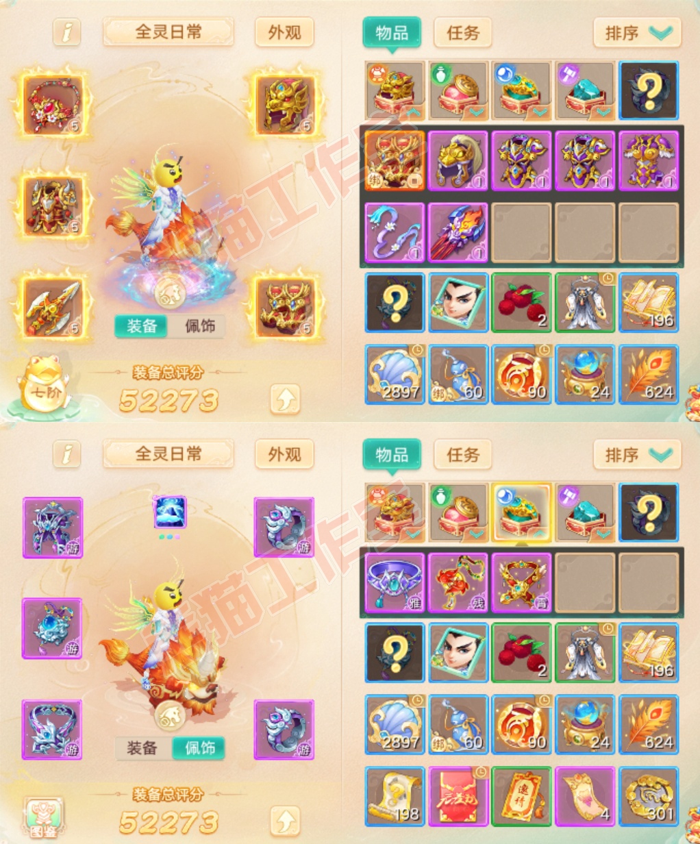 93517大话西游账号详情图1