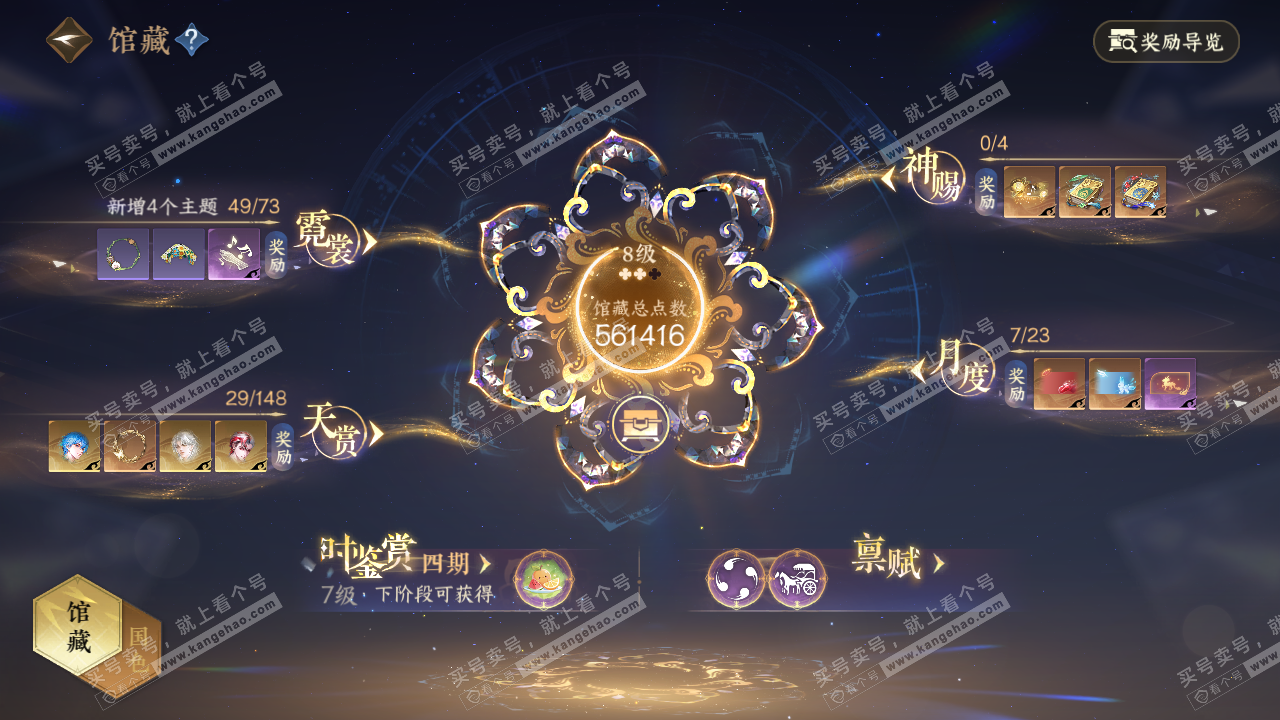 NSH322532逆水寒手游账号详情图11 NSH322532逆水寒手游账号详情图11