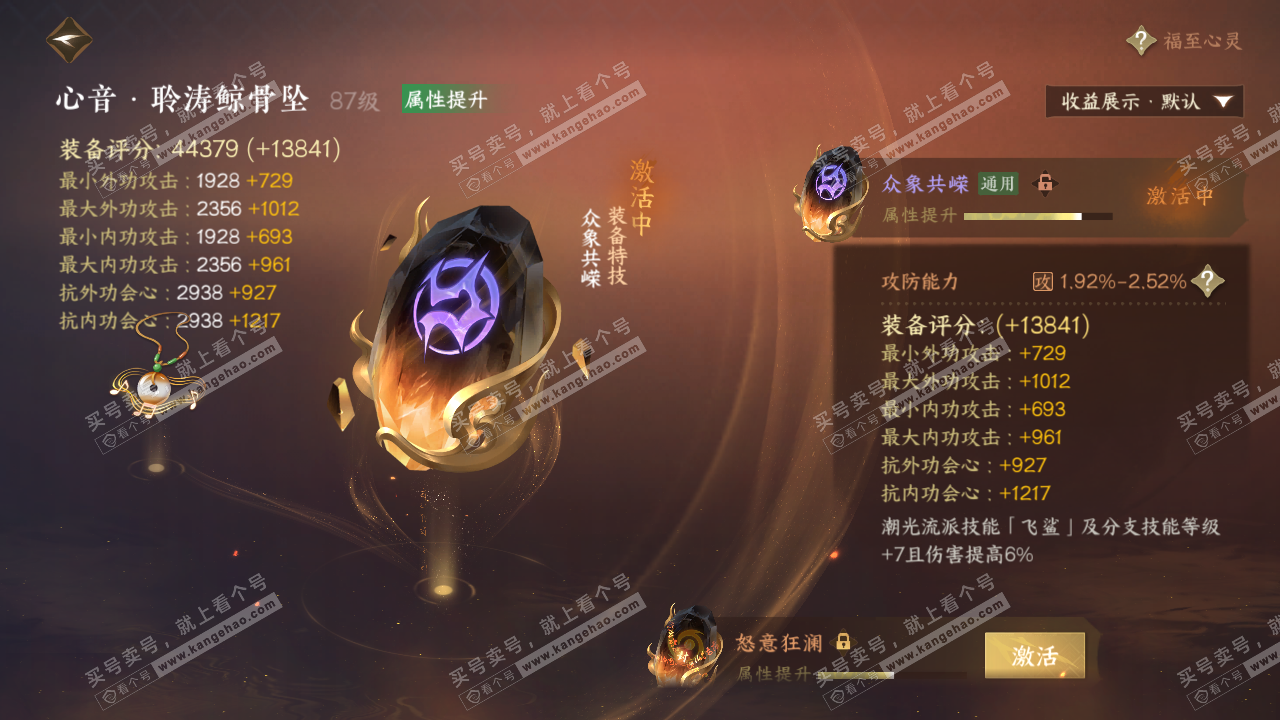 NSH322532逆水寒手游账号详情图58 NSH322532逆水寒手游账号详情图58