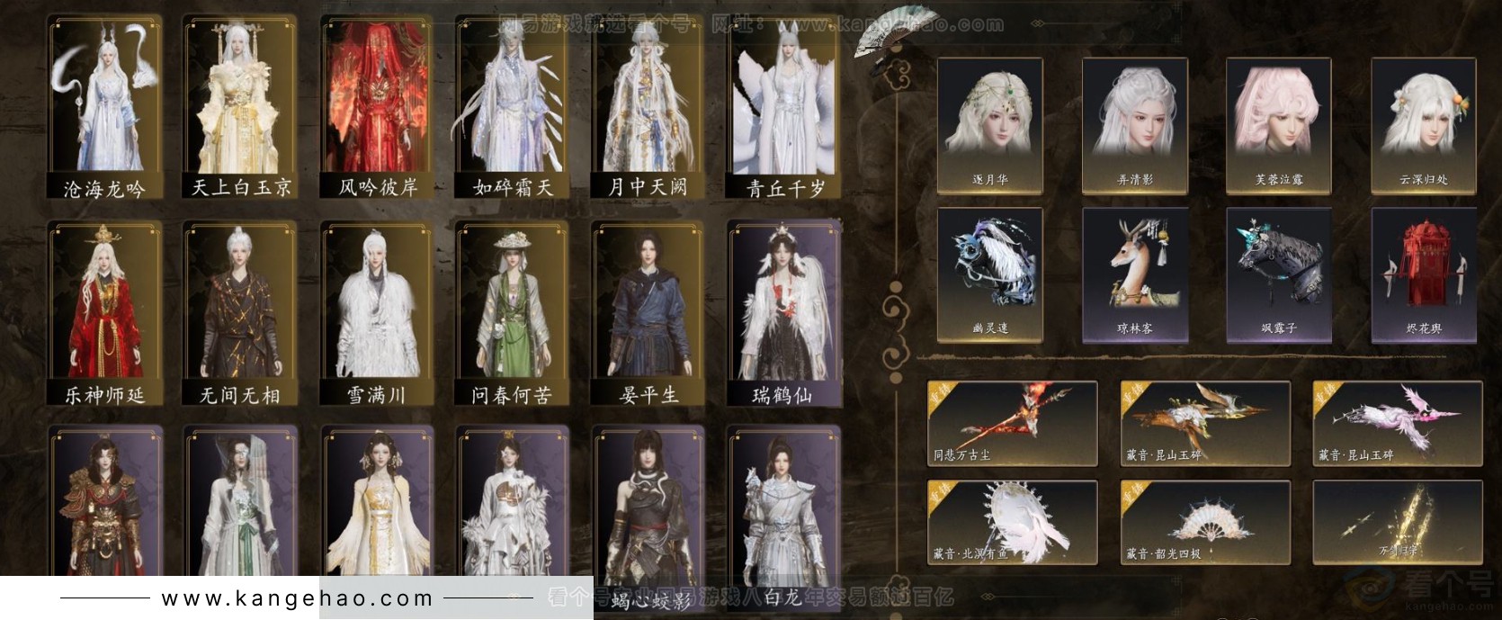 YYS32134燕云十六声账号详情图3