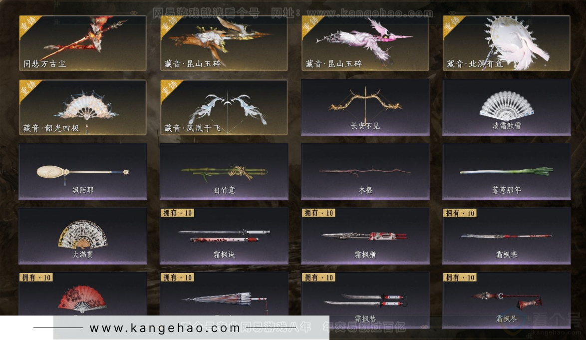 YYS32134燕云十六声账号详情图7